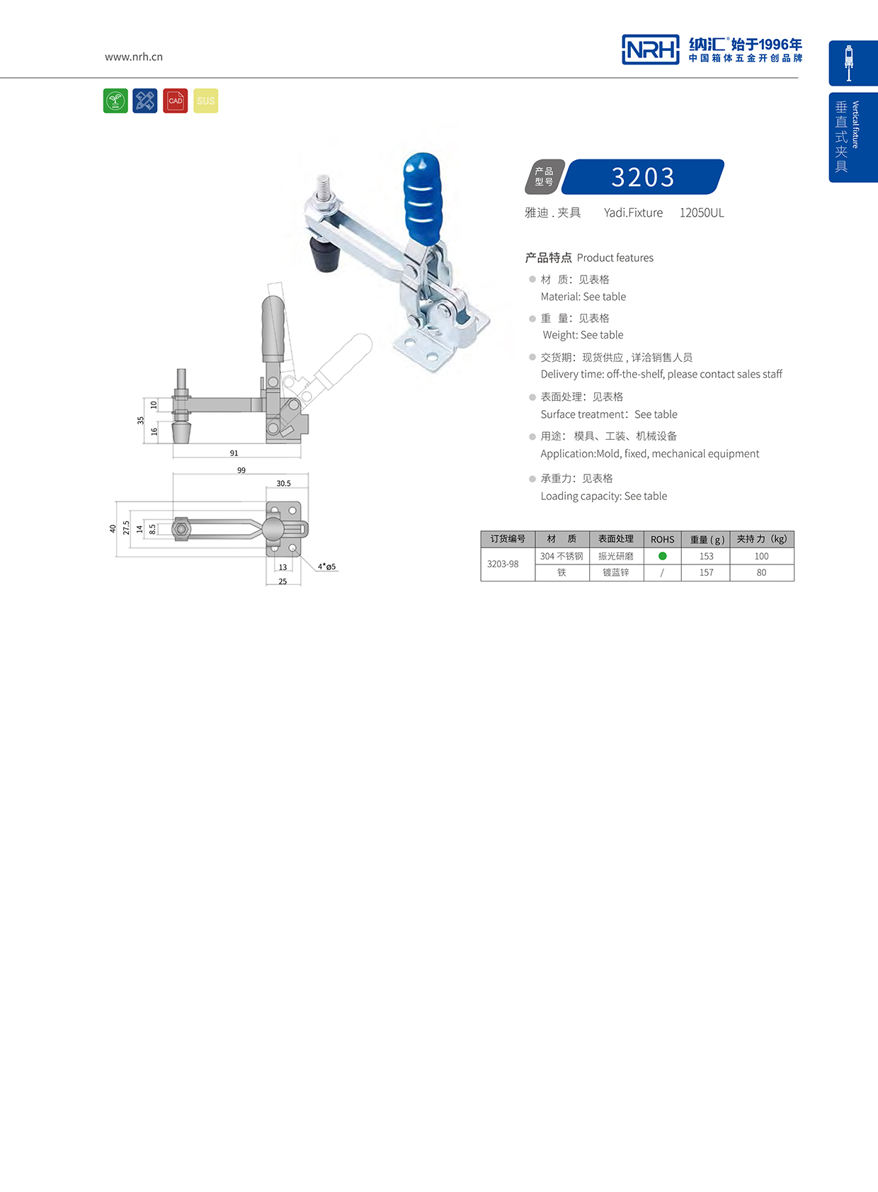 91香蕉app/NRH 3203-98 金属锁扣