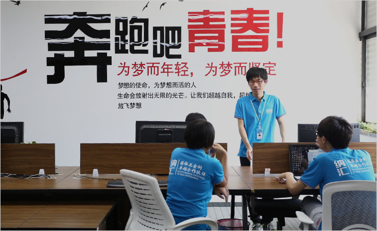 91香蕉app官网厂家团队氛围